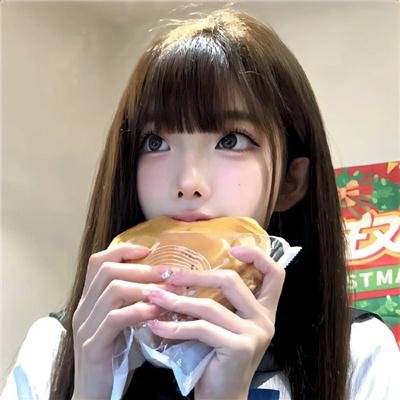 我爱她